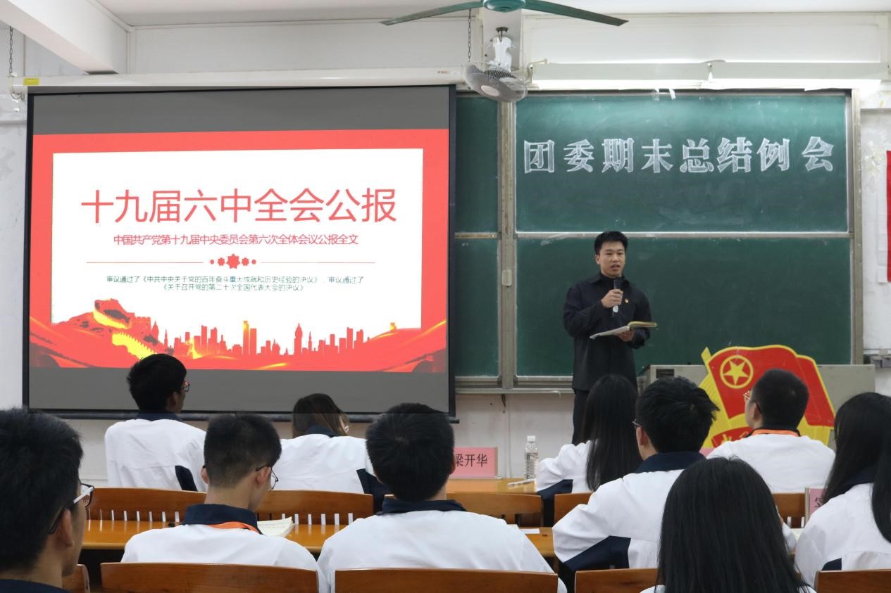 化学化工学院团委召开期末总结例会