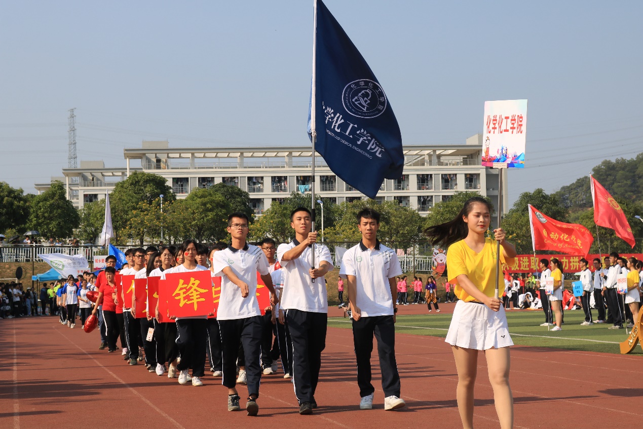 青春飞扬 奋勇争先——化学化工学院学生在仲恺农业工程学院第二十七届运动会大展青春风采