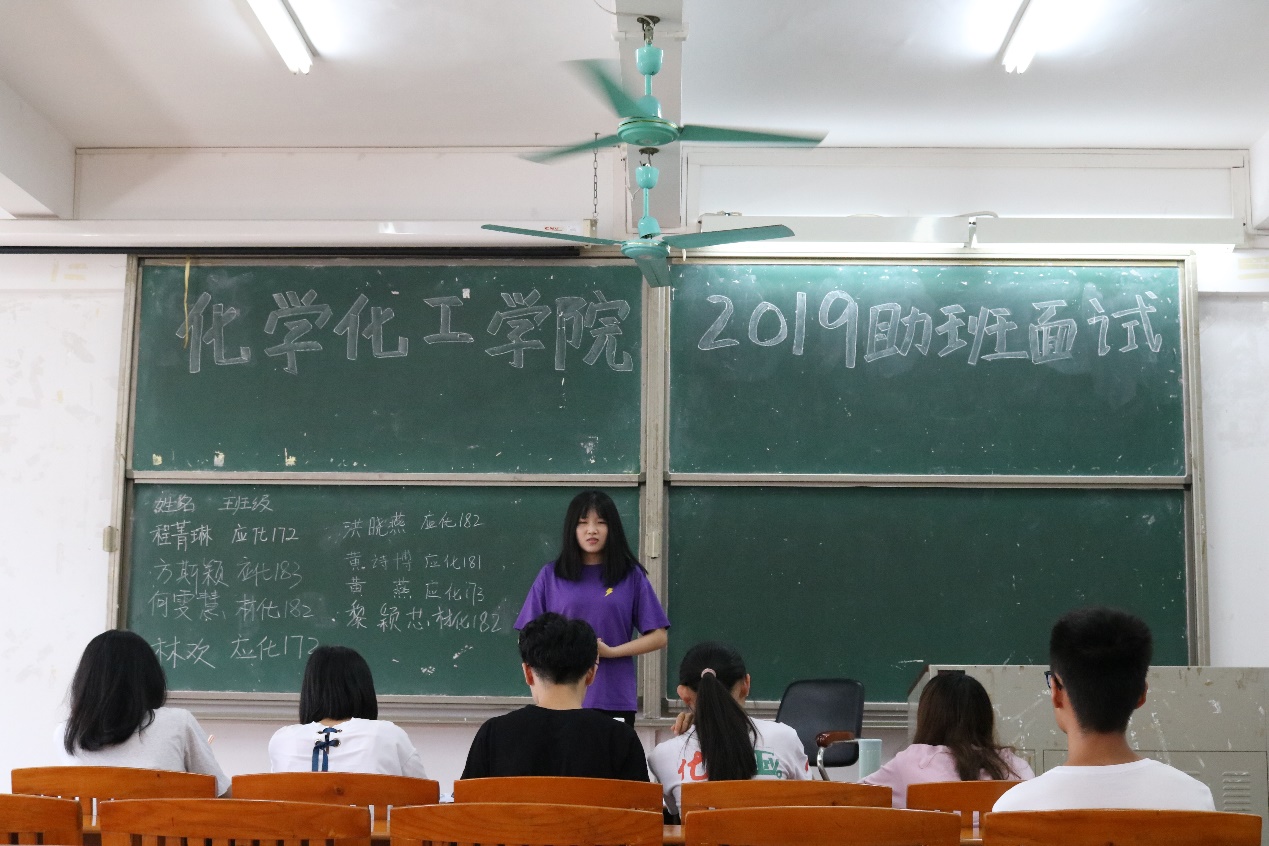 公平竞争，选贤任能——化学化工学院2019级新生班主任助理考核顺利进行