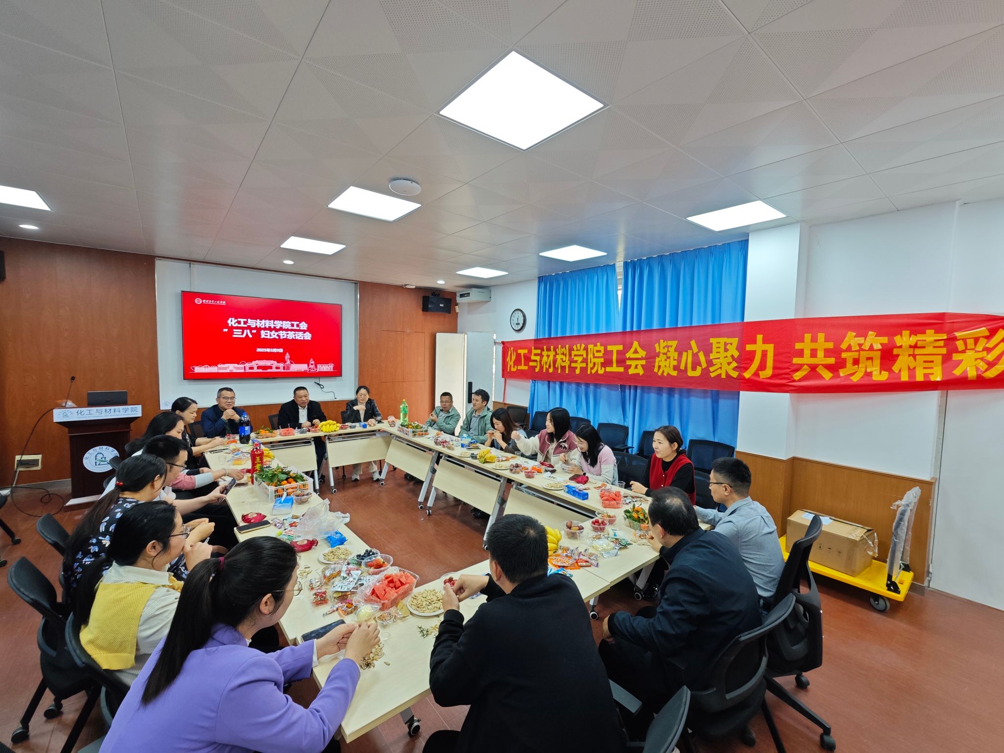 化工与材料学院开展“三八”国际妇女节系列庆祝活动