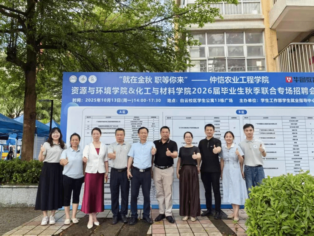 化工与材料学院、资源与环境学院秋季联合2026届毕业生举办专场招聘会