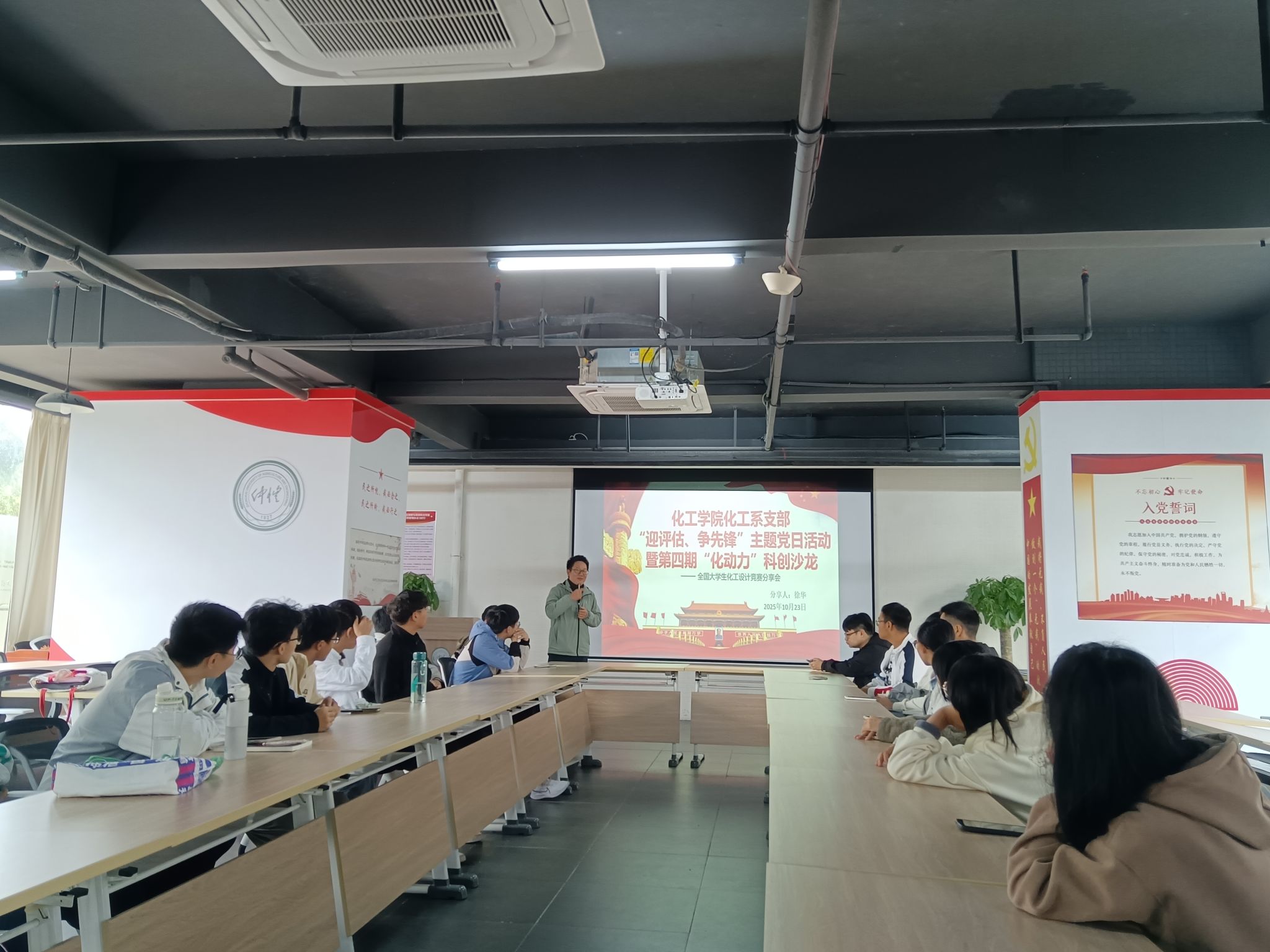 学院化工系支部开展“迎评估、争先锋”主题党日活动暨学院第四期“化动力”科创沙龙活动