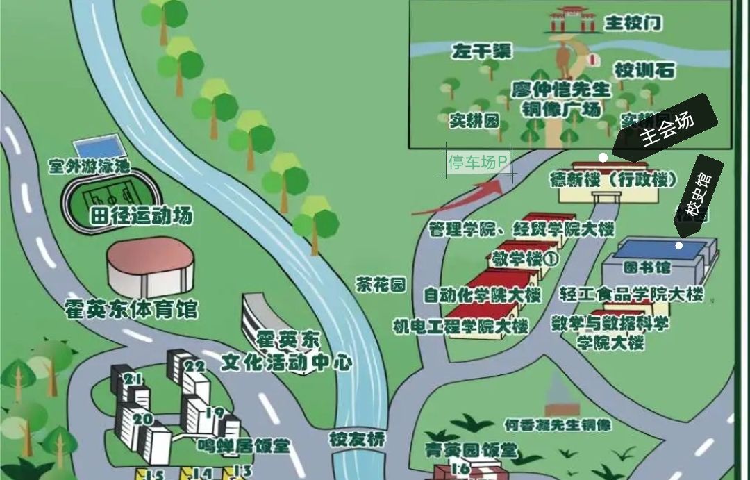 关于开展学校99周年校庆化工与材料学院校友返校日活动的公告（二）