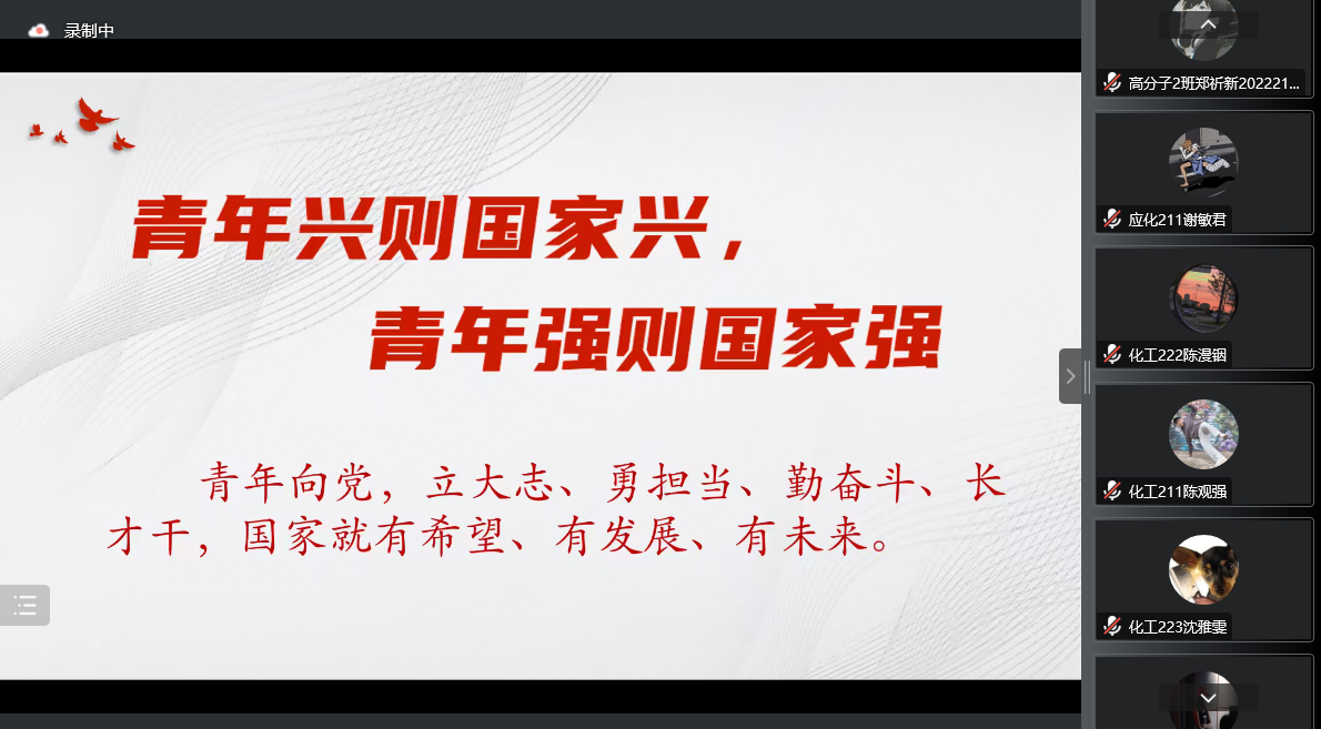 化学化工学院召开党的二十大理论宣讲之朋辈教育