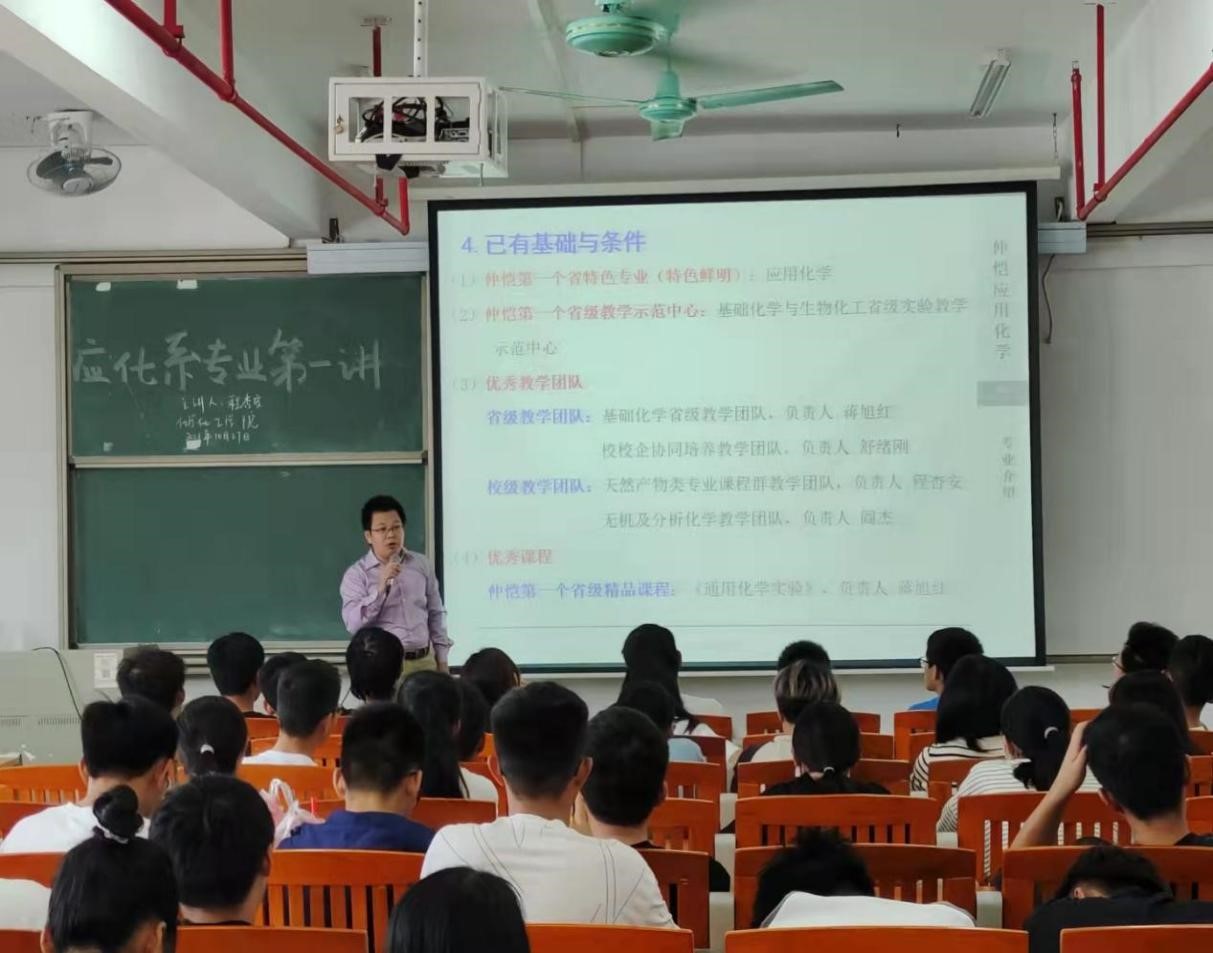 了解化工专业 明确未来择业——化学化工学院21级新生专业教育第一讲顺利举行 