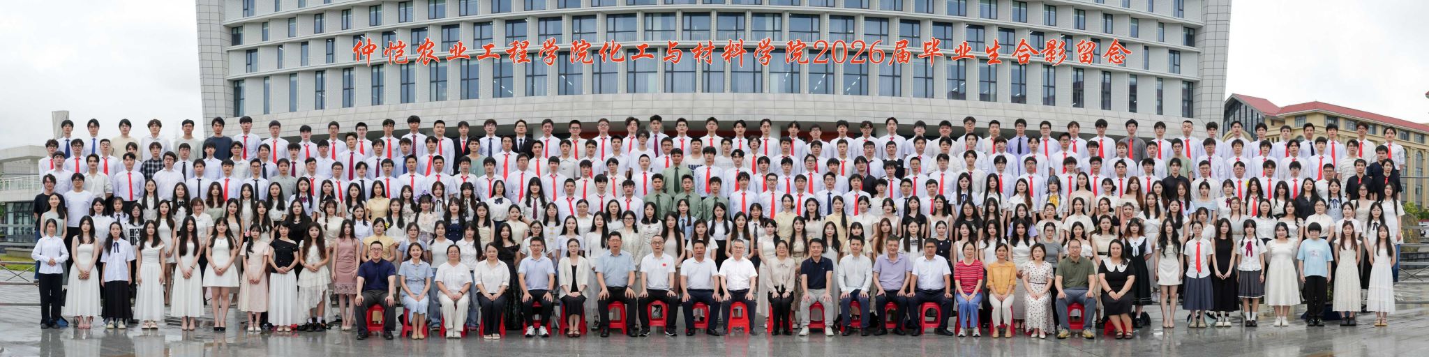 学院历届本科毕业校友合照展示（2026年毕业）