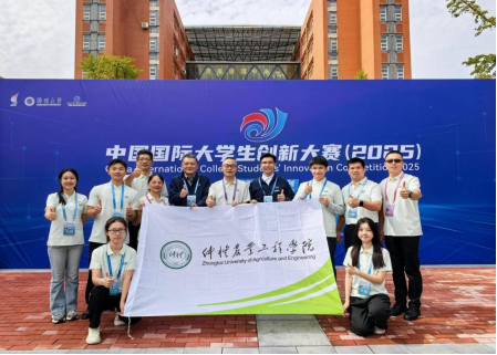 化工与材料学院团队在中国国际大学生创新大赛（2025）总决赛喜获银奖！