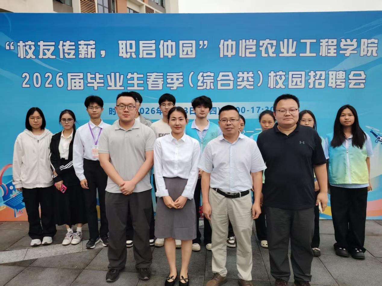 化工与材料学院开展2026届毕业生春季专场招聘会