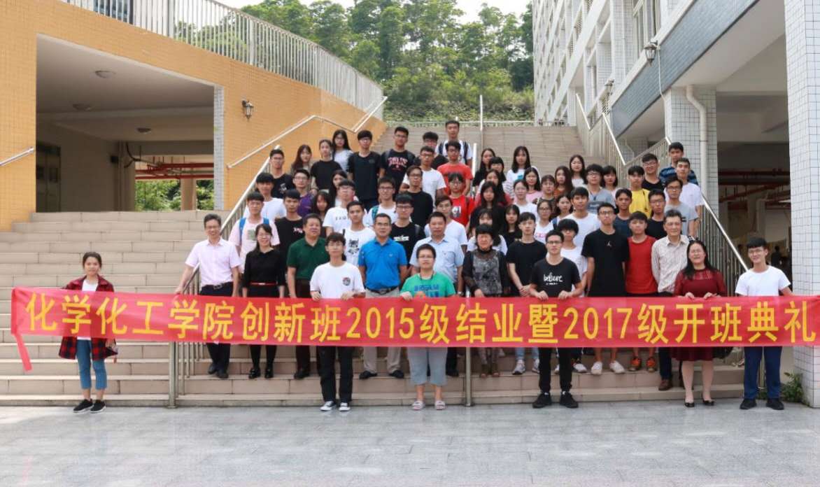 我院创新班2015级结业暨2017级开班典礼圆满结束