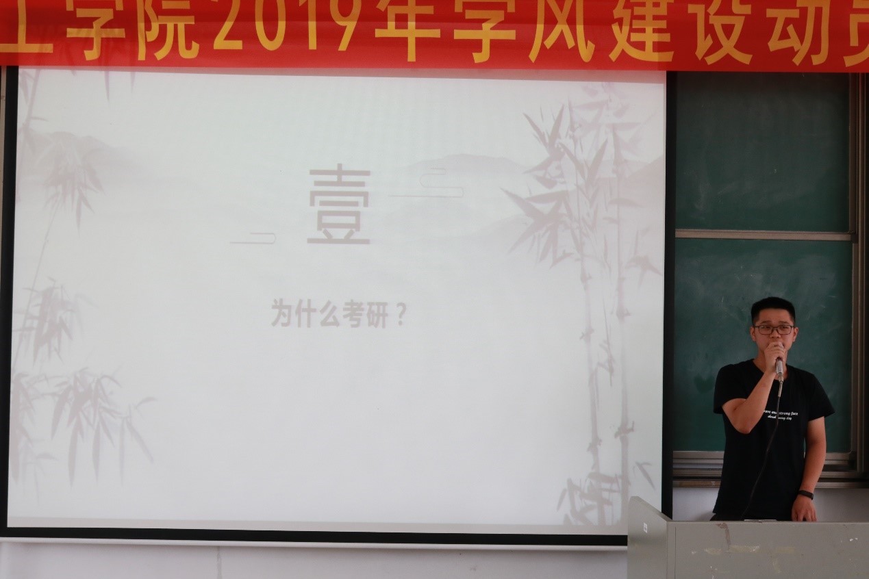 我院2019年学风建设动员大会暨考研动员大会顺利召开